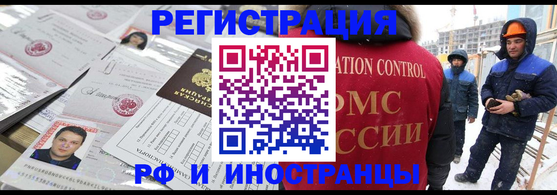 где прописаться в Шадринске