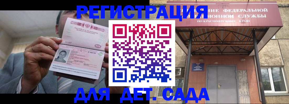 купить прописку в Шадринске