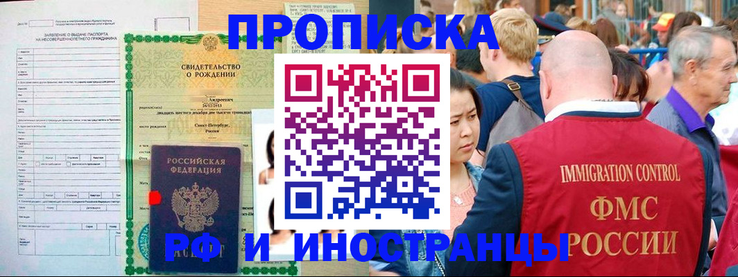 временная регистрация надежно в Шадринске